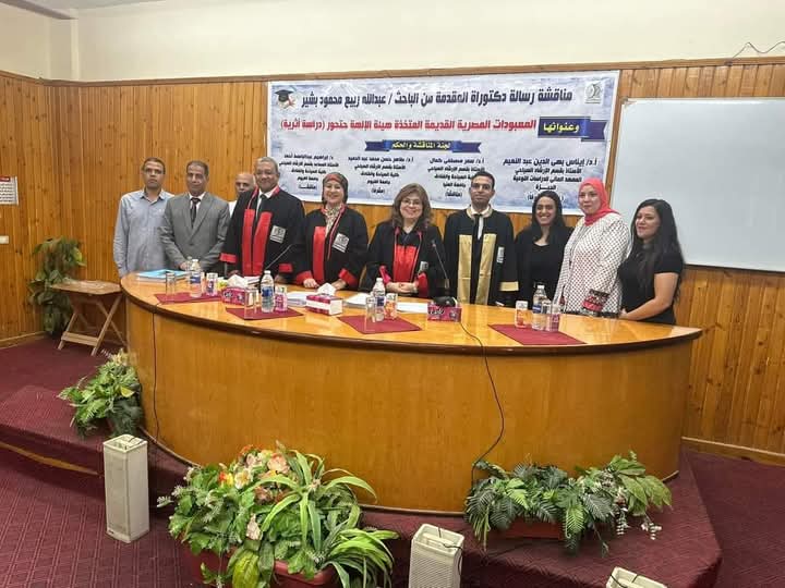 مناقشة رسالة دكتوراه أ/ عبد الله ربيع